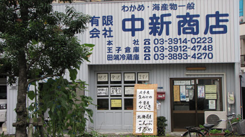 中新商店 中新商店