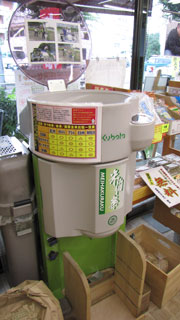 くらしの里東十条 - 篠原ライス くらしの里東十条 - 篠原ライス